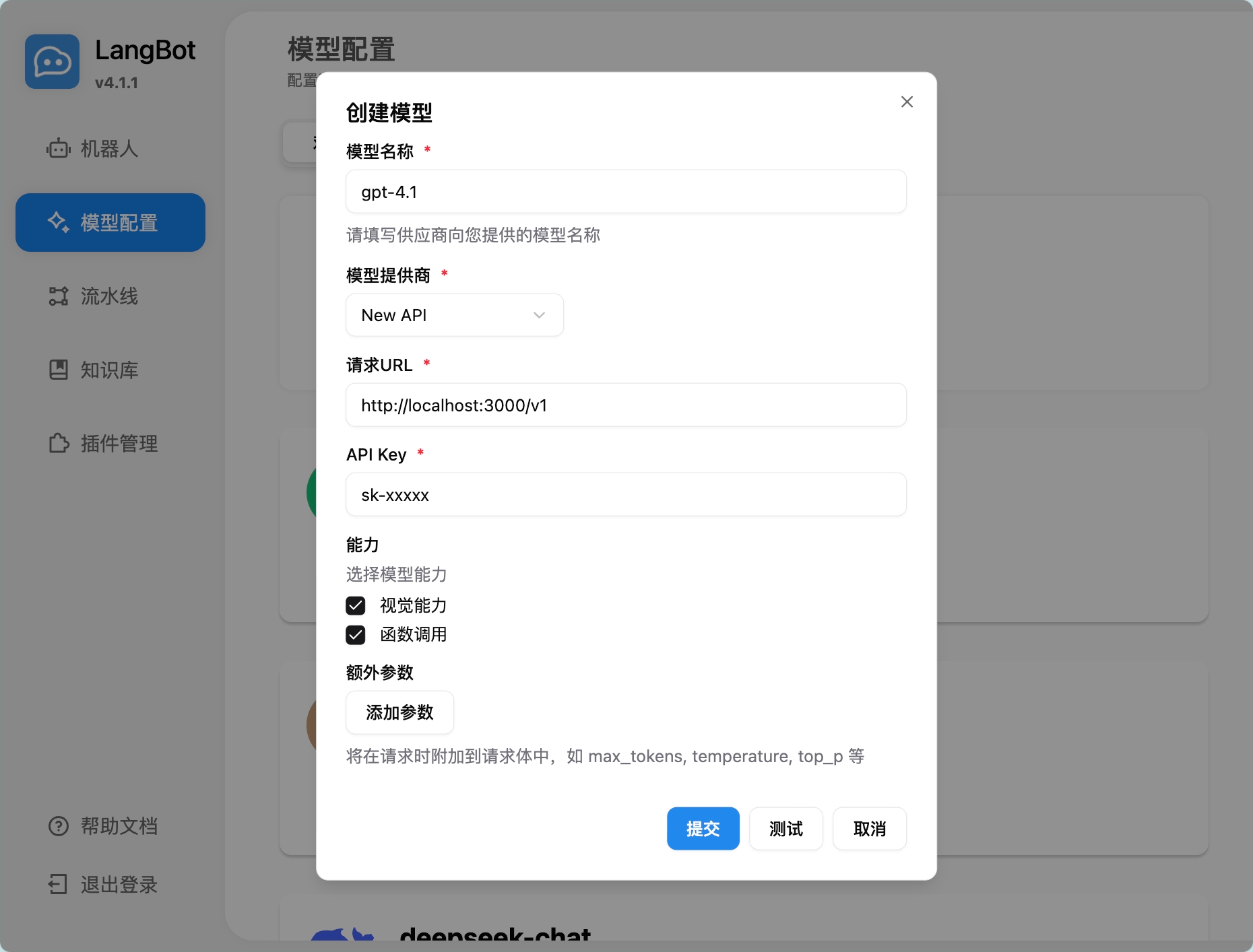 添加 ModelSell 模型